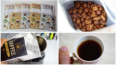 【食記】Upstairs Coffee精品咖啡網購咖啡掛耳包與咖啡豆，接單現烘享受新鮮咖啡純香好味（文末有優惠資訊）