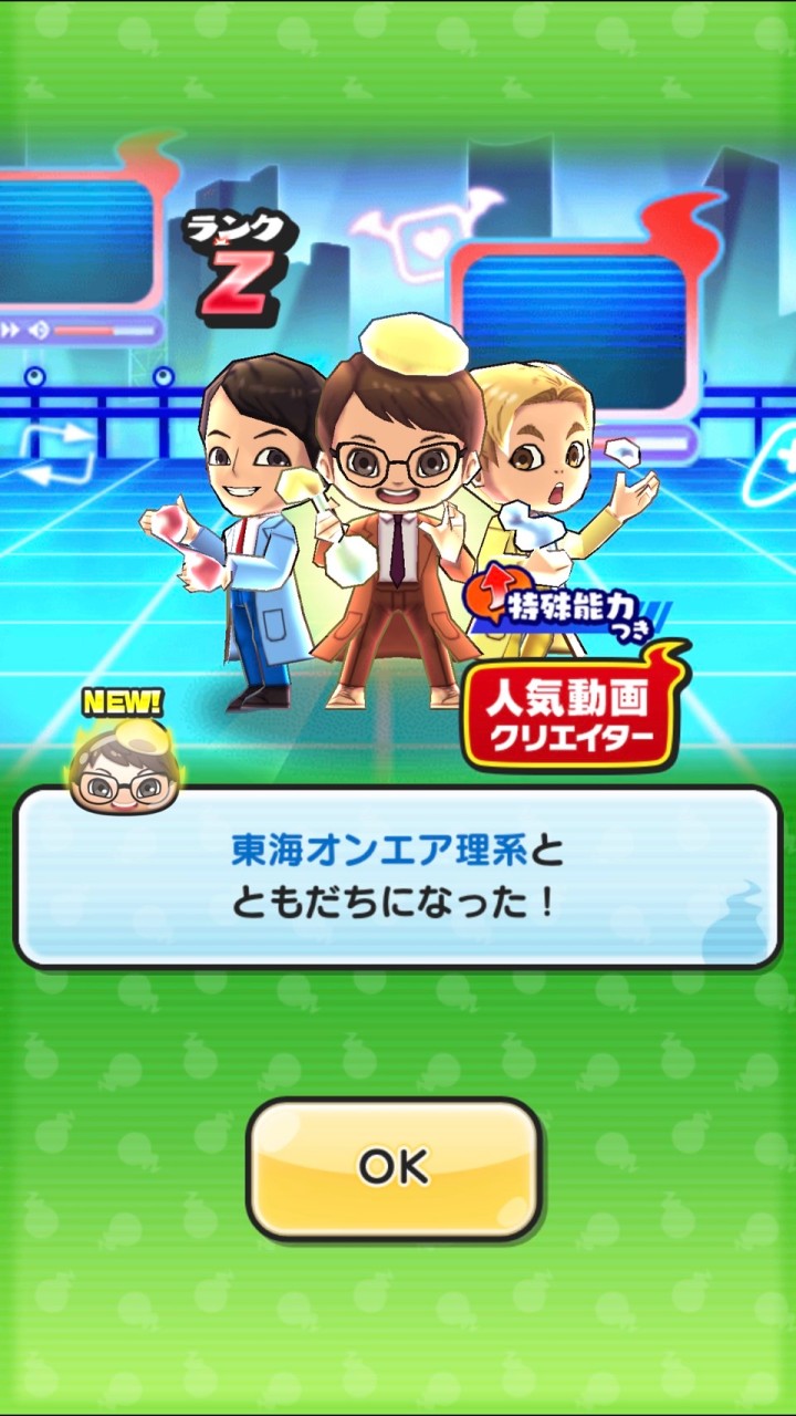 妖怪ウォッチぷにぷに無課金勢連合のオープンチャット