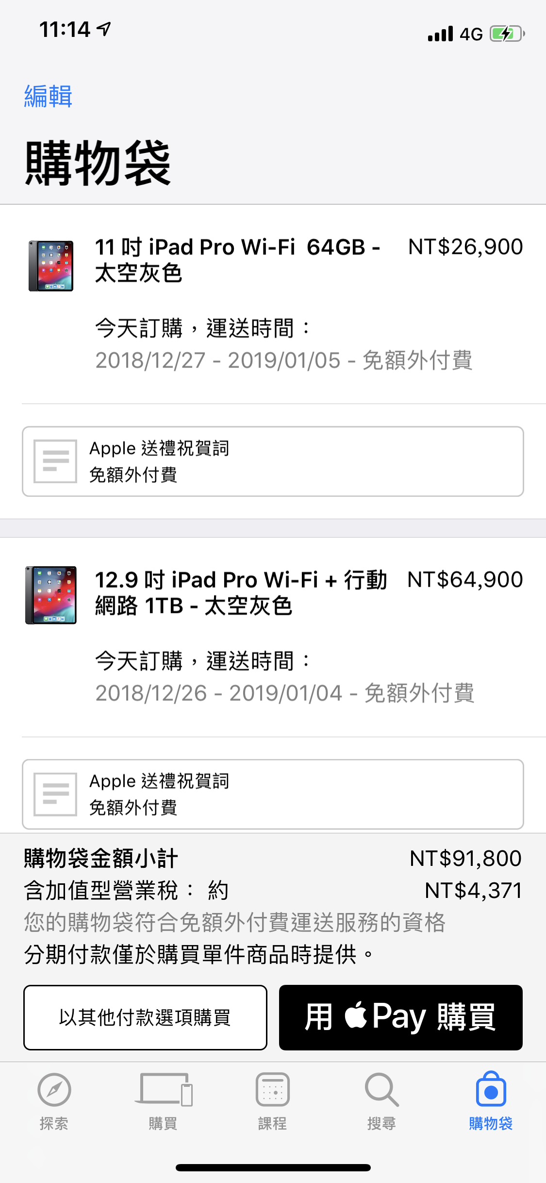 終於來了！Apple MacBook Air、Mac mini、iPad Pro 官網已先行開賣