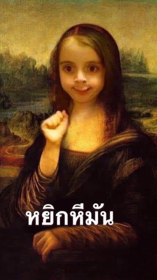 เธอเป็นคนไทยมั้ย