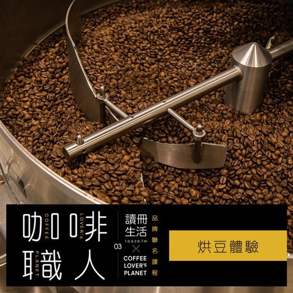 上課時間： 10/30（三）下午7:30~9:00 上課地點：COFFEE LO...