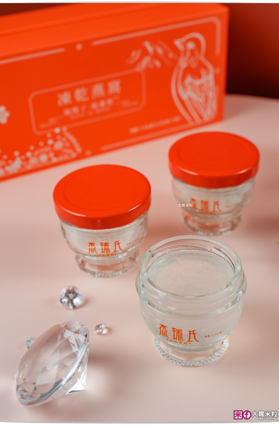 杰瑞氏凍乾即沖燕窩禮盒組