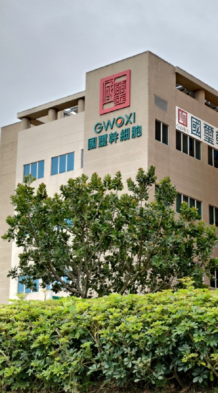 醫藥新知 醫療新聞 新療法 保健常識