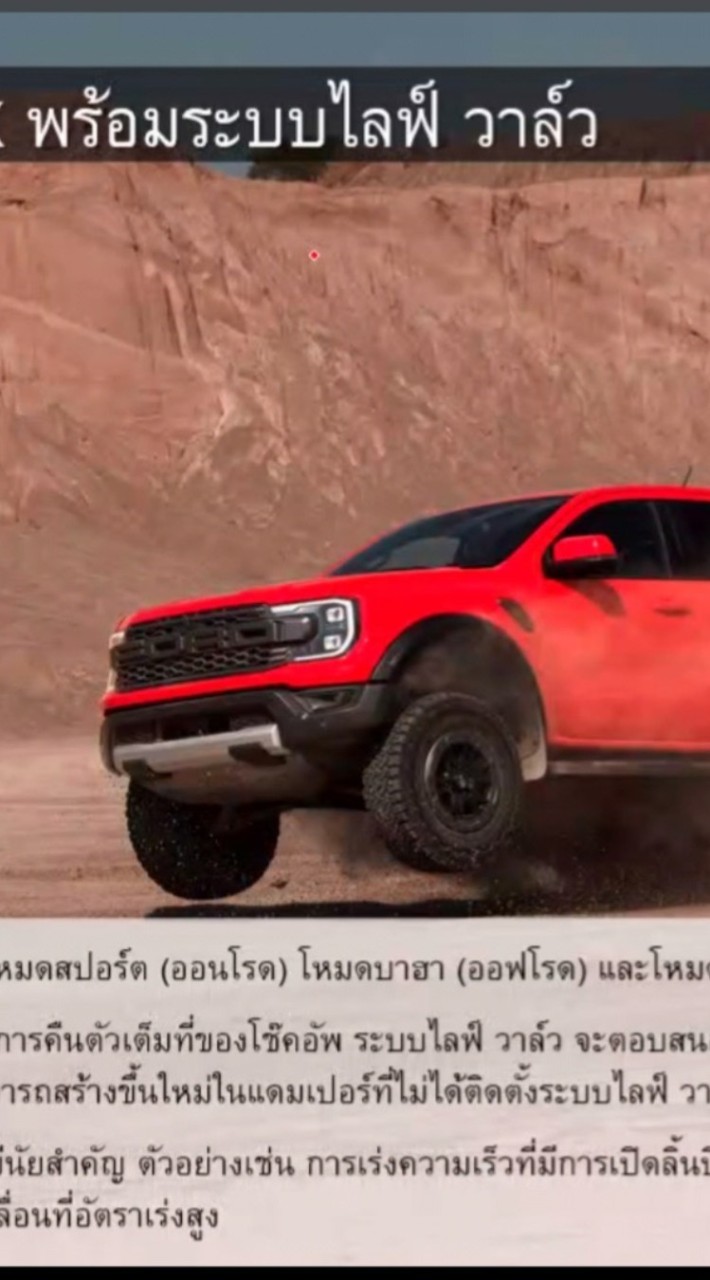 RAPTOR  THAILAND