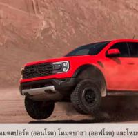 RAPTOR  THAILAND