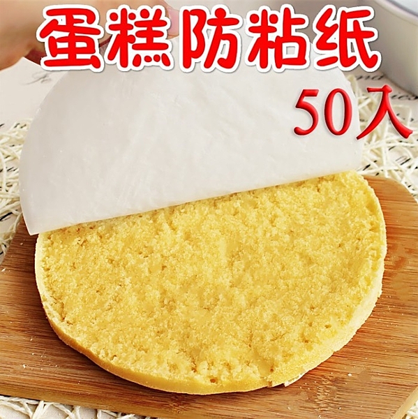 產品特點：防水、防黏、防油、超耐高溫（250度20分鐘內）