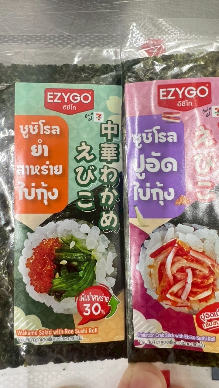 ไลน์ซูซิโรล