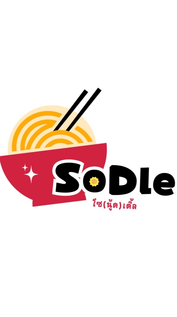 ร้านโซ(นู้ด)เดิ้ล | SO(NO0D)DLE 🍜