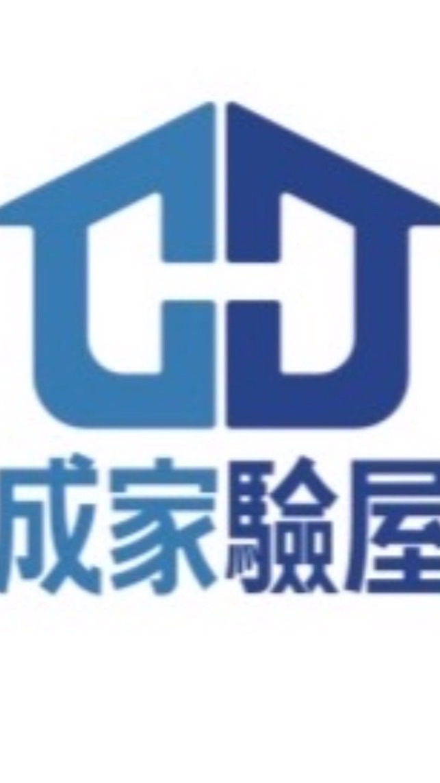 合雄大境-成家驗屋專區