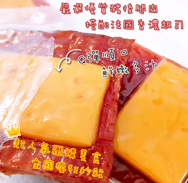 最新鮮的肉品製作，一定要在最佳賞味期食用完畢，享受大口吃肉的滋味! 後腿肉 後腿肉質特別結實，較靠臀部的地方因為肉纖維較粗，油脂較少僅帶一點肥肉，讓崇尚健康又享受美食的你，多一些美味，少一些熱量負擔，