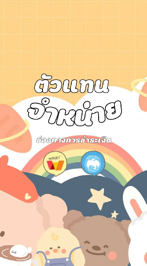 ตัวแทนจำหน่ายกระเป๋า/เสื้อผ้า/อื่นๆ
