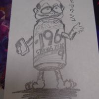 鳶紫組