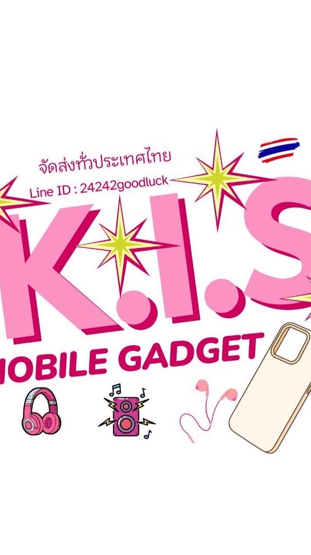 เคเเอลเอส มือถือและอุปกรณ์ 📲