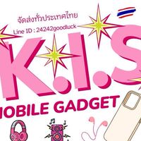เคเเอลเอส มือถือและอุปกรณ์ 📲