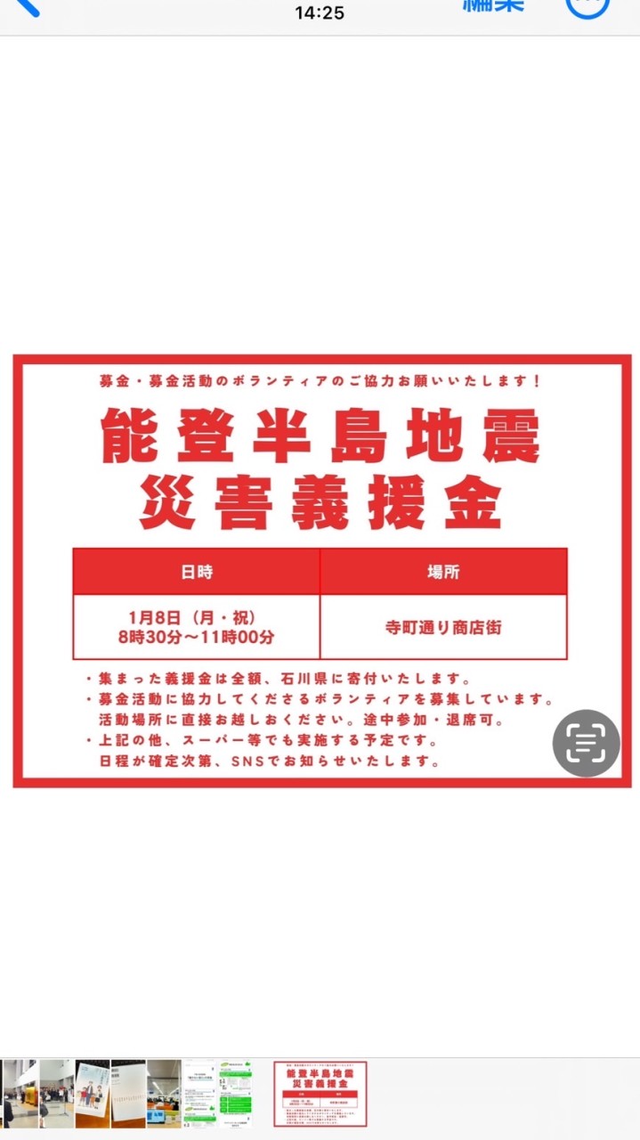 TAKE ACTION 2024