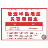 TAKE ACTION 2024