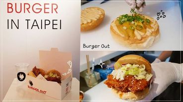 信義區美食推薦！Burgerout「海膽炸雞漢堡」，來自澎湖的馬糞海膽ＸBurgerout炸雞漢堡，濃郁的滋味真的超享受～