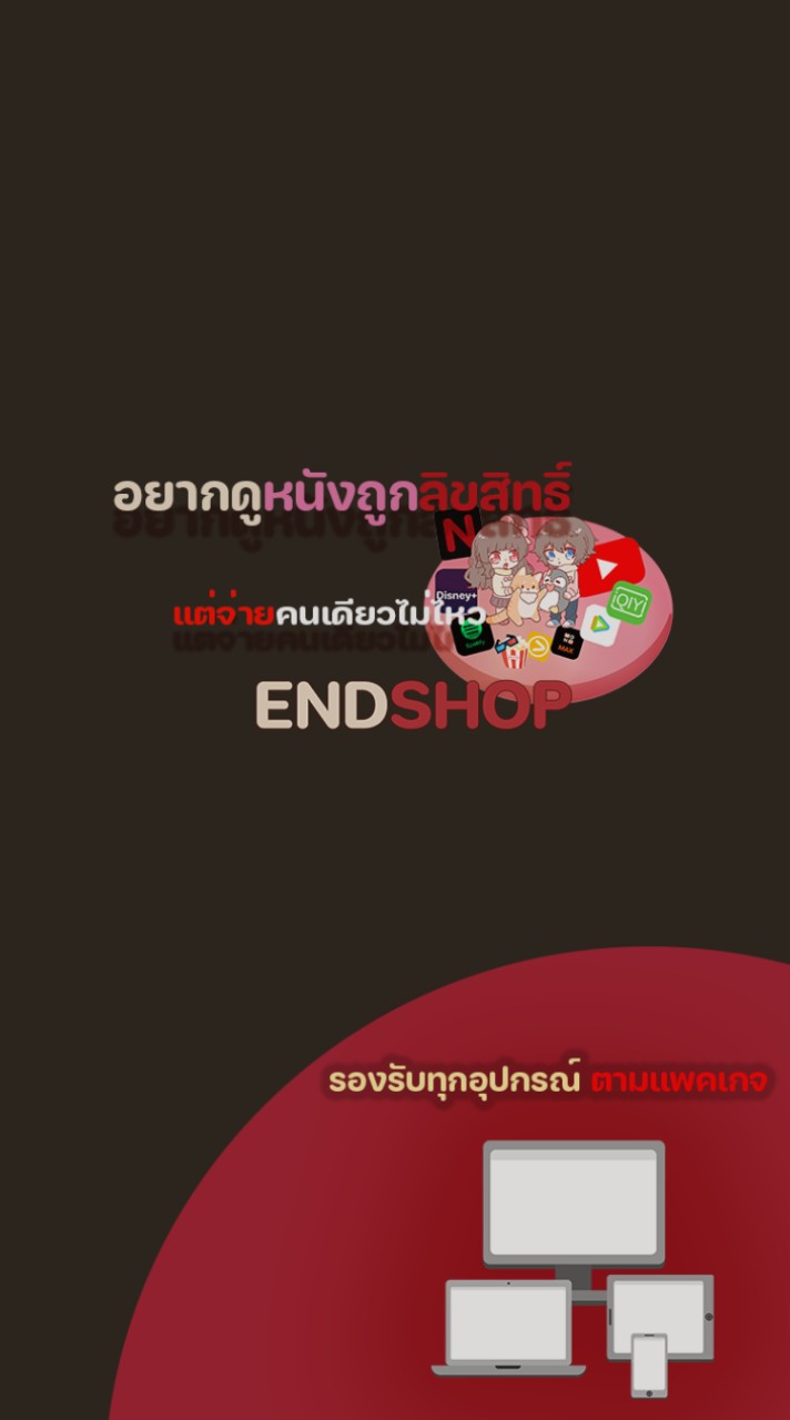 หาร Netflix แอปพรีเมี่ยมต่างๆ