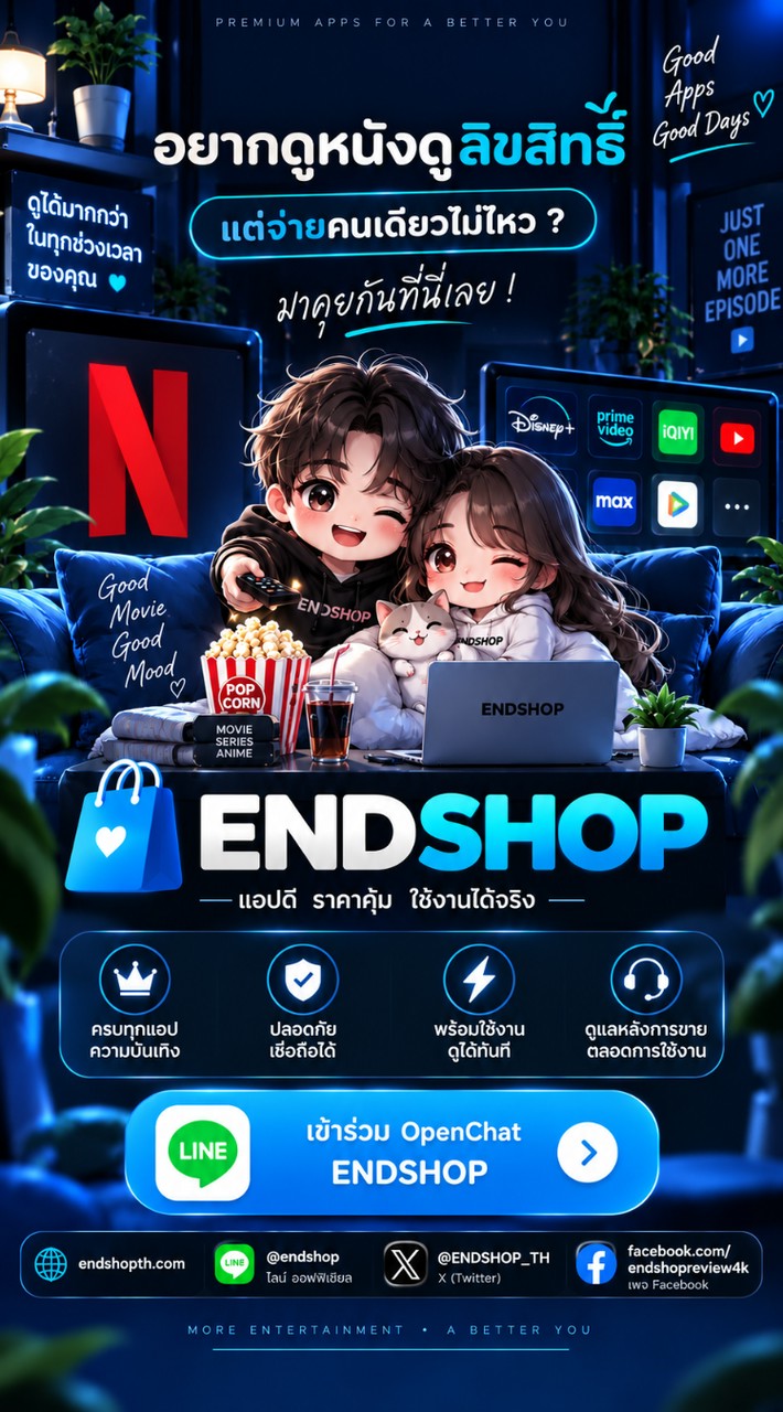 หาร Netflix แอปพรีเมี่ยมต่างๆ