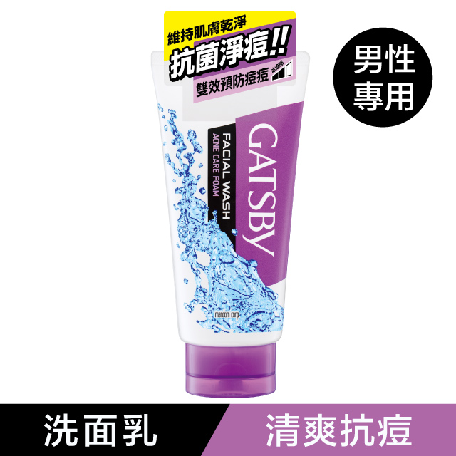 抗菌淨痘!!3重效果預防痘痘油光一掃而淨