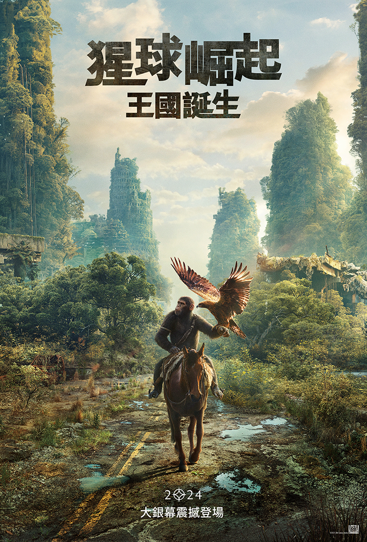 猩球崛起：王國誕生 Kingdom of the Planet of the Apes