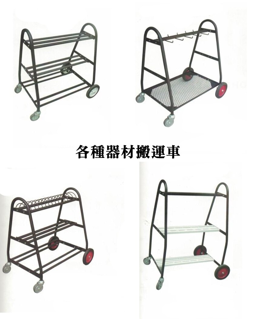 【登瑞體育】各種器材搬運車_J5015。人氣店家登瑞體育用品社的器材設備、各式運動設備區有最棒的商品。快到日本NO.1的Rakuten樂天市場的安全環境中盡情網路購物，使用樂天信用卡選購優惠更划算！