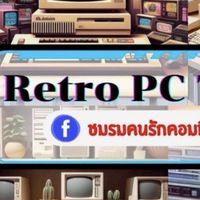 Retro PC Thailand