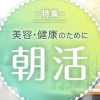 オンラインzoomラジオ体操＆瞑想＆1日行動計画朝活