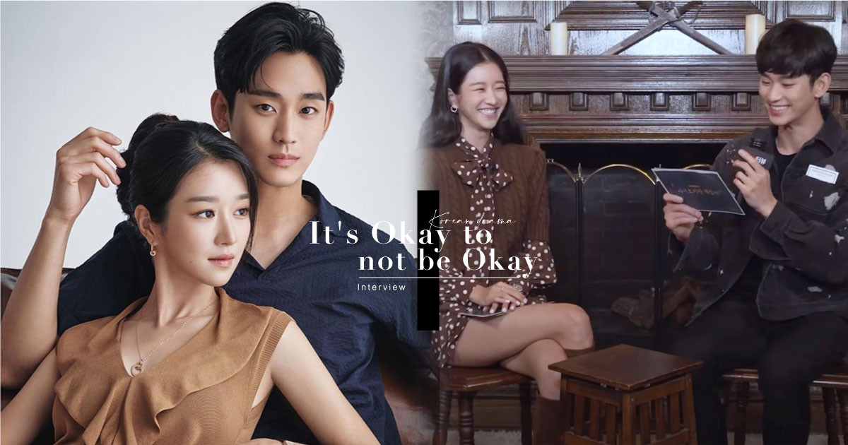 徐睿知&金秀賢《雖然是精神病但沒關係》採訪！徐睿知:「鋼太是我的心臟」金秀賢超羞！