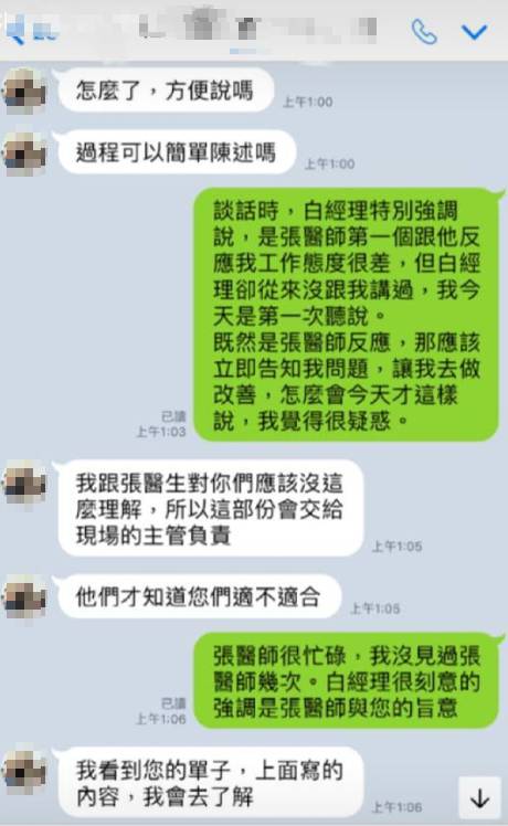 霸凌逼填離職單 她怒寫11字真相主管嚇歪撕毀 Ebc 東森新聞 Line Today