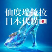 拉拉日本代購🇯🇵 迪士尼/寶可夢/一番賞/零食各種動漫小物