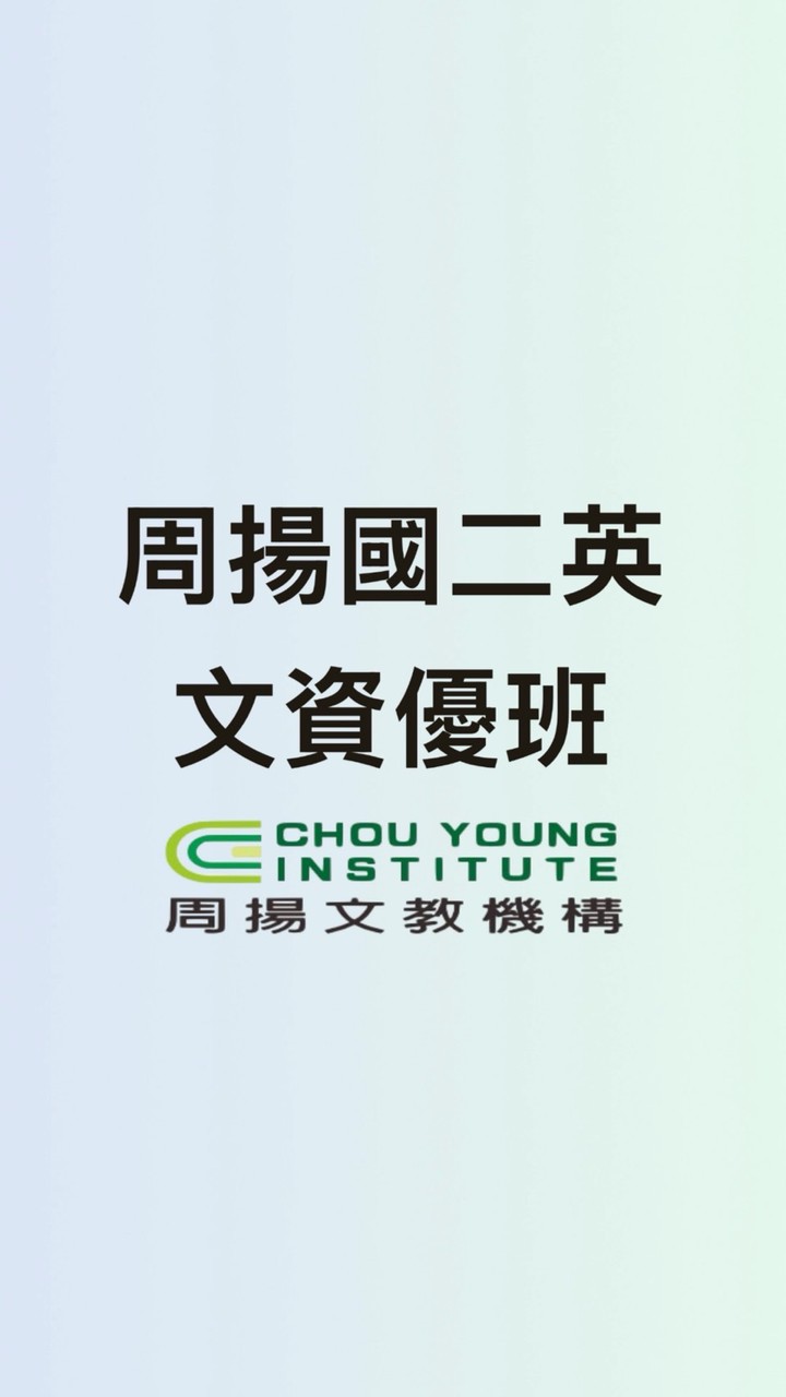 115周揚國二英文-資優班