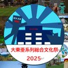 マイクラ学園逃走中2025👑　マルチプレイ