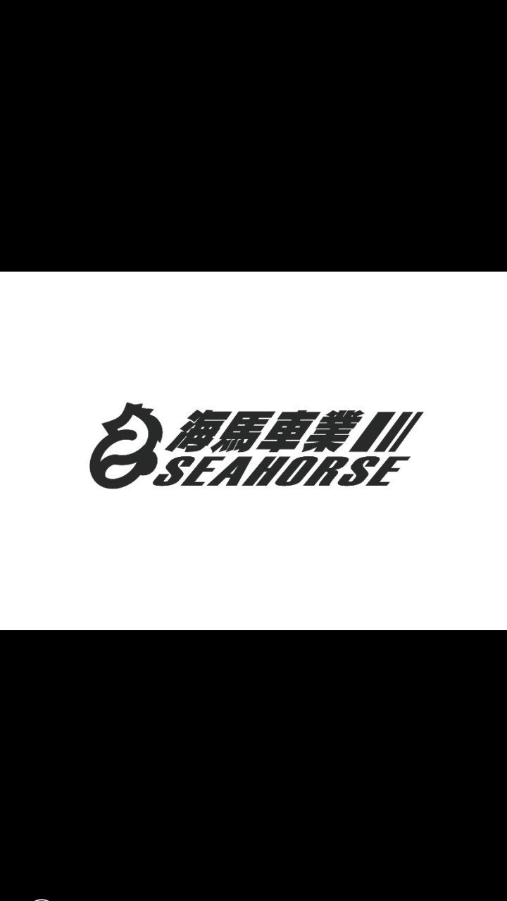 海馬車隊🏍