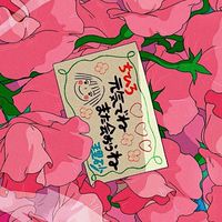 🇯🇵好物代購、動漫、三麗鷗、美妝💖