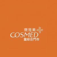 📣康是美童綜合門市優惠群