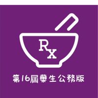 高雄市藥劑生公會（第十六屆公務板）