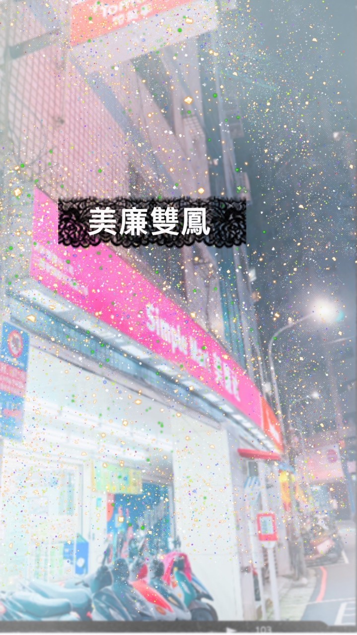 美廉社新莊雙鳳門市