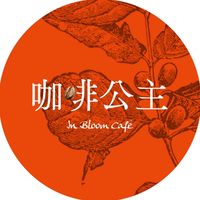 咖啡公主☕️