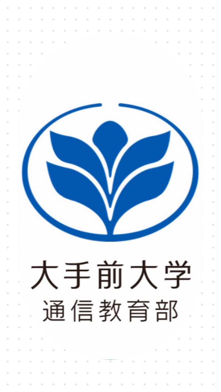 大手前大学新入生