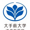 大手前大学新入生