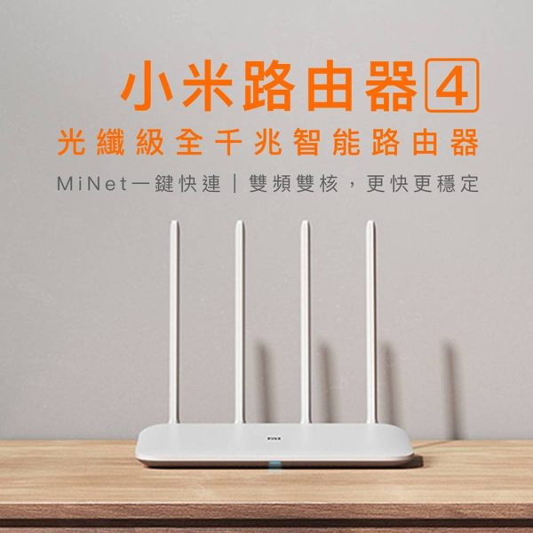 4天線全向高清增益天線nMiNet智慧接入n802.11n+ac雙頻n最高速率1167Mbps