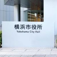 横浜市情報交換所