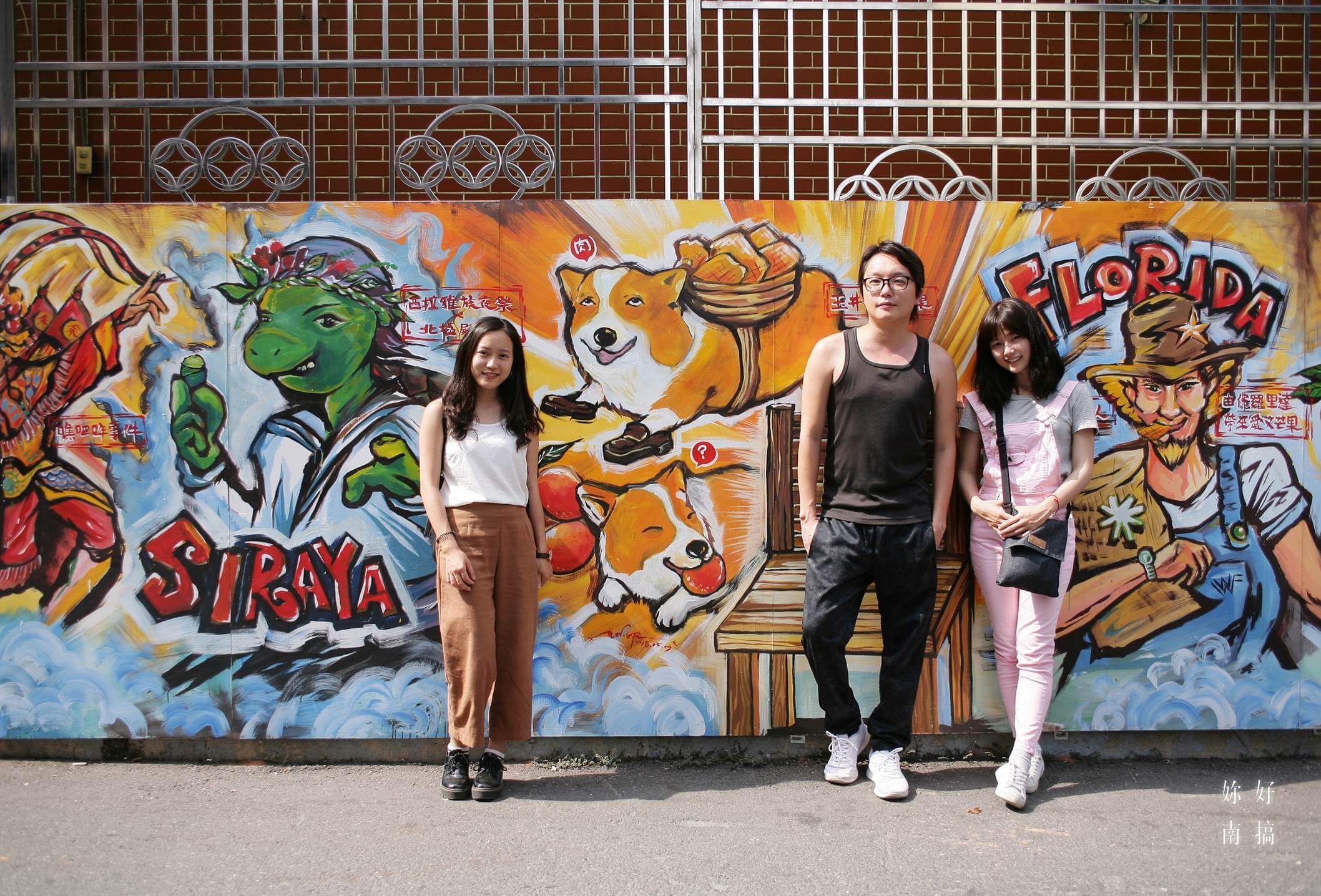 玉井景點-30-妳好南搞