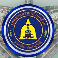 ตลาดกล้วย กล้วย ถนนคนเดิน