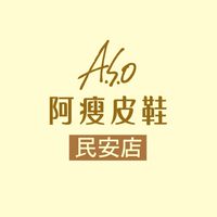 ASO阿瘦皮鞋-民安門市
