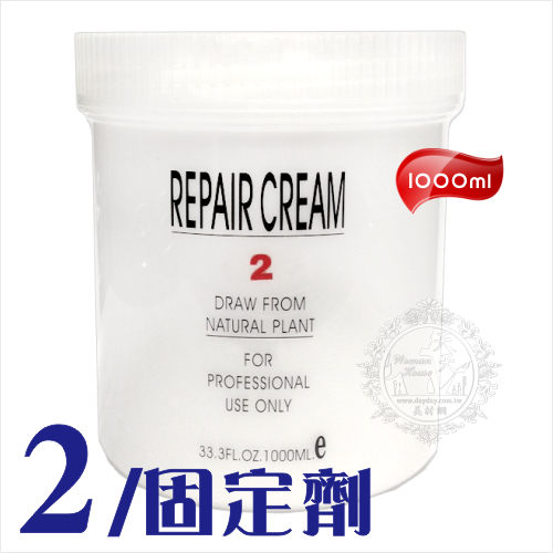 美髮沙龍必備 ◇耐婷K元素 修護燙 二劑霜狀1kg◇ 離子燙、陶瓷燙、熱塑燙[31304]