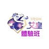 IROH艾皇直排輪體驗預約和裝備領取