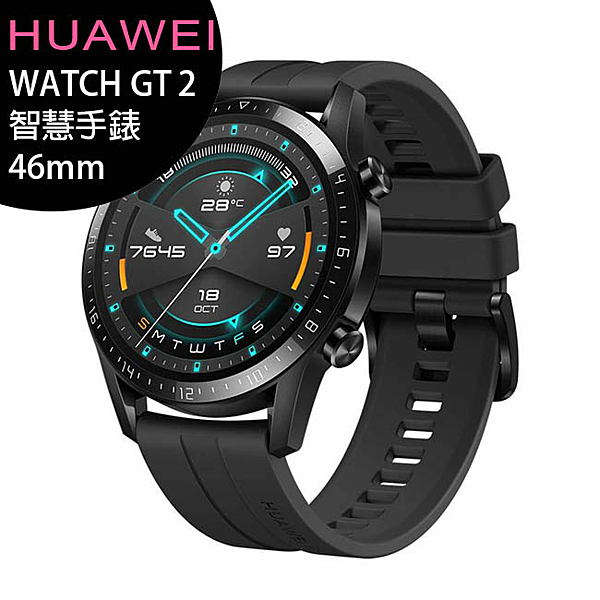 AMOLED彩色全螢幕觸控 GPS及GLONASS衛星定位 雙晶片架構2.0 一體化3D曲面玻璃