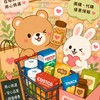 岡山好物分享社｜團購・代購・優惠情報